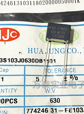 华容HJC 校正谐振电容器630V103J 0.01UF P10MM  MP3S 系列方块