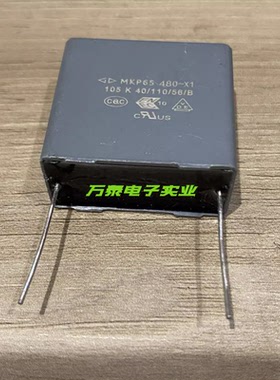 MKP65 安规X1 电容器480V105K 440V105K 1Uf P27.5MM C45S3105K