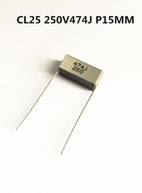 CL25叠层无感电容 金箔电容250V474J 0.47UF 470NF P15MM