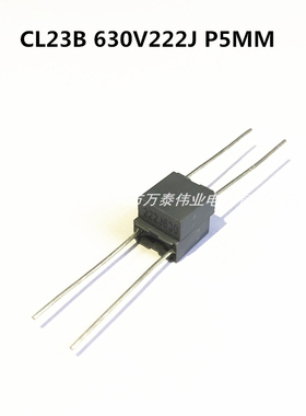 法拉CL23B校正电容630V222J 0.0022uF 2.2NF P5MM方块电容