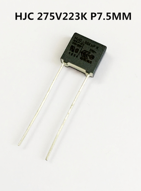 HJC安规X2电容器275V223K  0.022UF 22NF  P=7.5MM 抗干扰电容