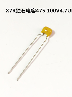 X7R独石电容475 100V4.7uF 100V475K 环保积层电容 1000个u.
