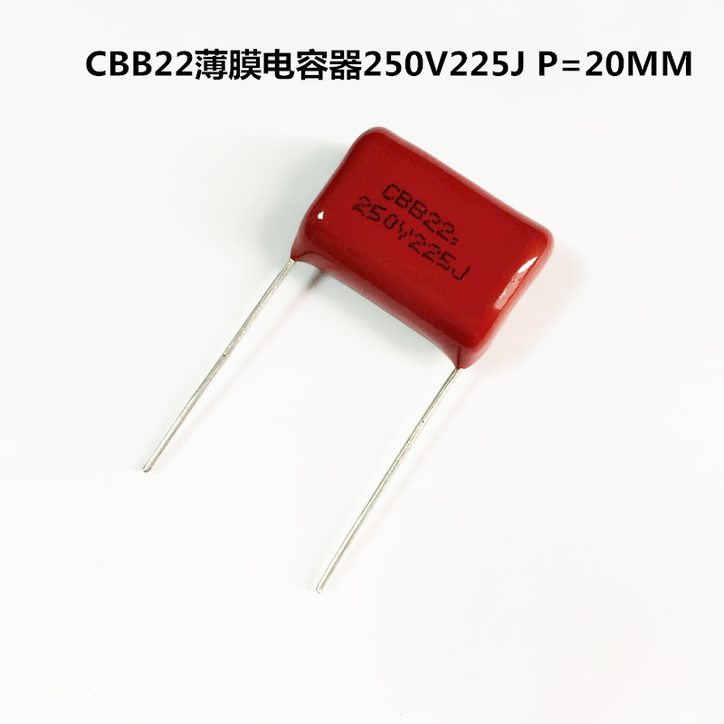 CBB22金属化薄膜电容器 250V225J 2200nF 2.2uF P=20MM 电子元器件市场 电容器 原图主图