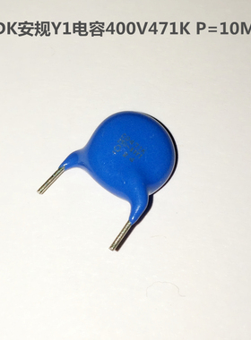 TDK安规Y1电容400V471K 470PF P=10MM CD95-B2GA471KYHSA