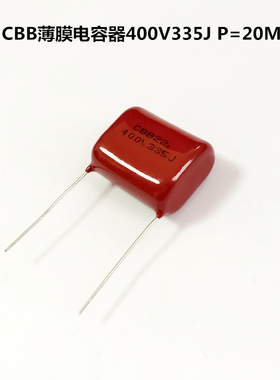 CBB22薄膜电容器400V335J 3300nF 3.3uF P=20MM