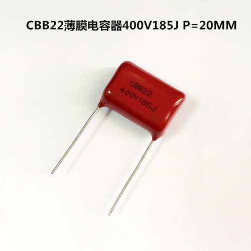 CBB22薄膜电容器400V185J 1800nF 1.8uF P=20MM