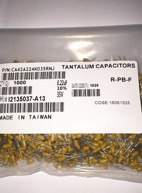 直插CT42钽电容35V0.22UF 35V224K全新原装正品 1000个一包