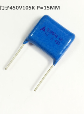 西门子薄膜电容器450V105K 1UF 1000NF P=15MM