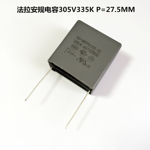法拉MKP62安规X2电容器305V335K 3.3uf275VAC P=27.5MM抗干扰电容