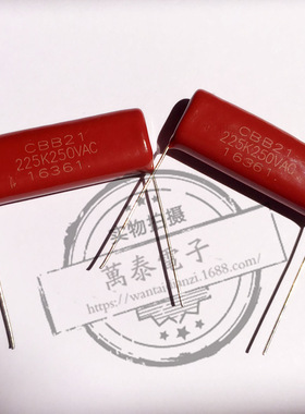 CBB21薄膜电容 250VAC225K 2200nF 2.2uF P=30mm