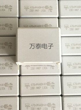 vishay安规X1电容器440V474M 470NF P27.5  3381 MKP 进口原装