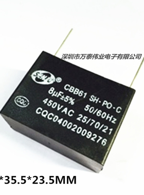 针脚 CBB61 450V8UF 10uf  ±5% 电容器 风扇电机马达 启动电容