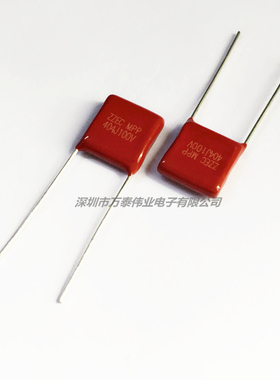无线充电专用超薄电容100V404J 400NF CBB薄膜电容器0.4uf 100V