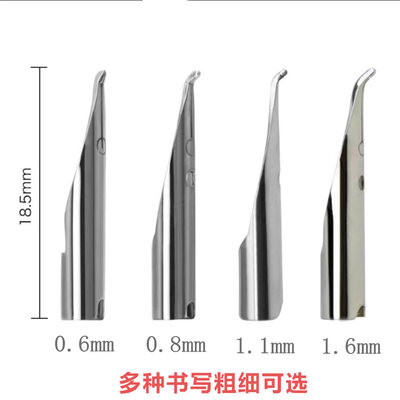 英雄晨光通用美工书法速写笔尖