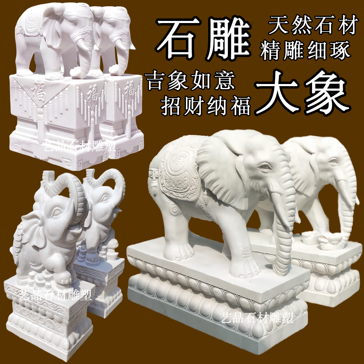 汉白玉石雕大象一对招财貔貅狮子镇宅石头象庭院别墅公司门口摆件