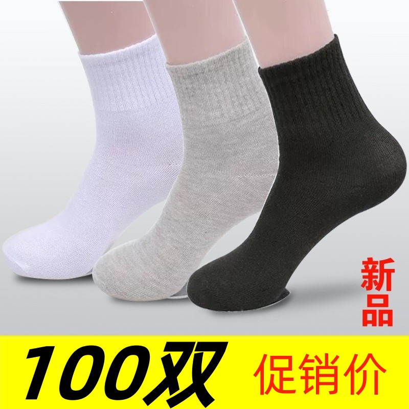 旅行一次性袜子男女100双夏季薄款纯黑白色防臭中筒长袜短袜批发5