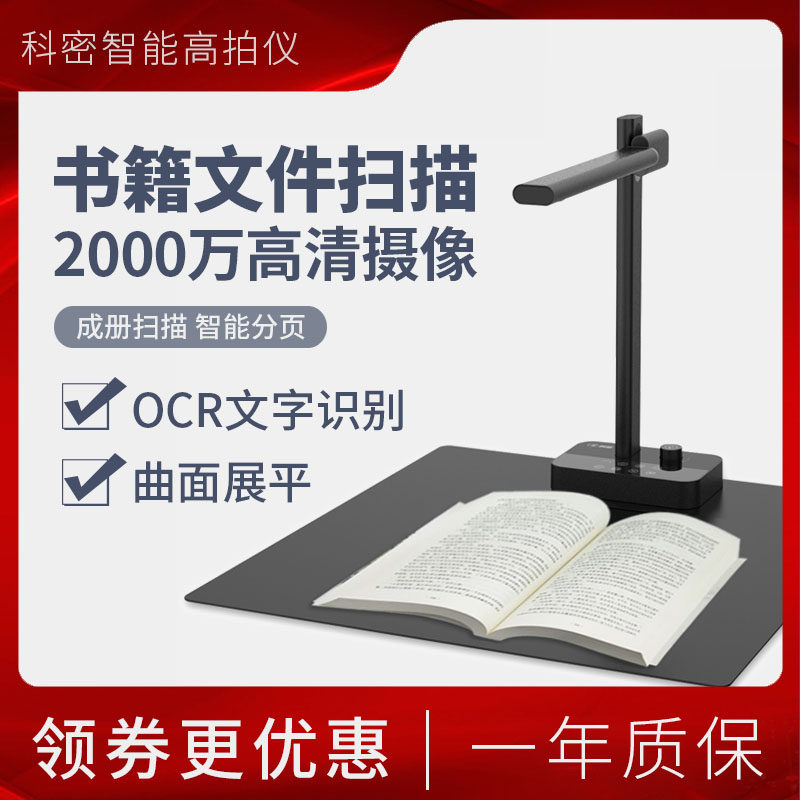 Comet GP2200ID Avoid demolition fast Book book Scanner curved surface continuity Scanner books 2000 Pixel high definition Scanner Books file to work in an officein the Office Equipment/Consumables/Related Services , Scanners  category - from Buy2taobao.com to provide professional Taobao agent buy service