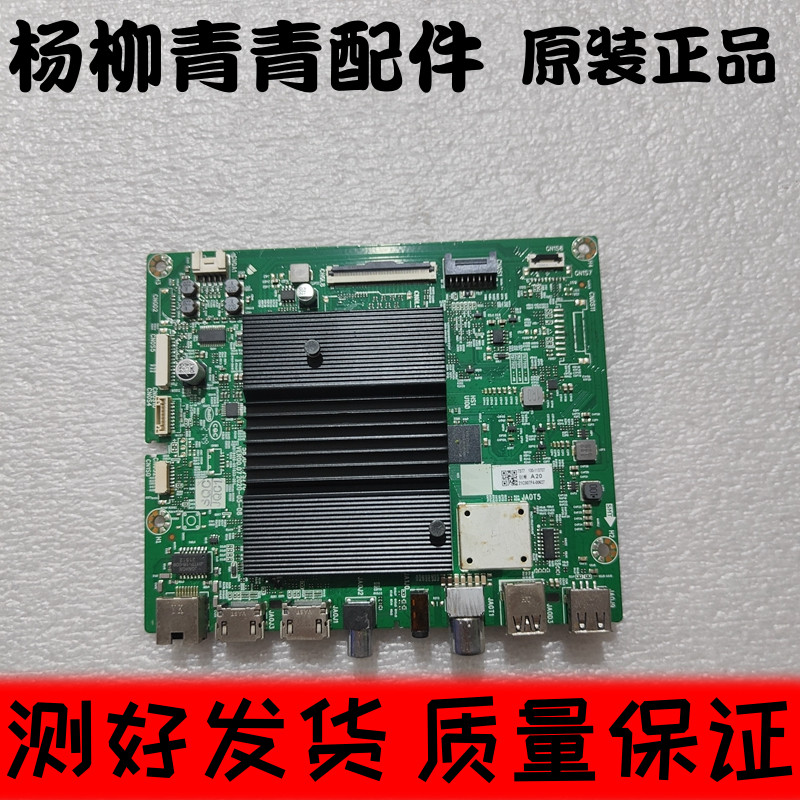 装创维65B20电视机主板