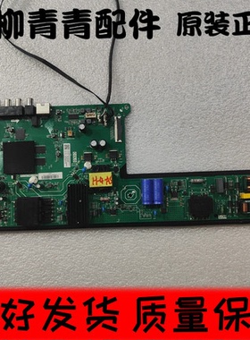 原装海尔LU55G31主板TPD.T962.PC735配屏LC546PU2L04