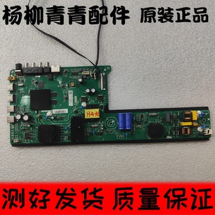 原装海尔LU55G31主板TPD.T962.PC735配屏LC546PU2L04