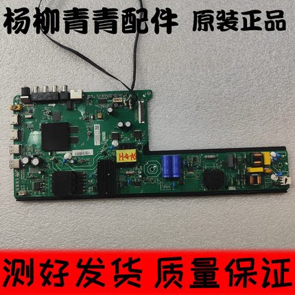 原装海尔LU55G31主板TPD.T962.PC735配屏LC546PU2L04