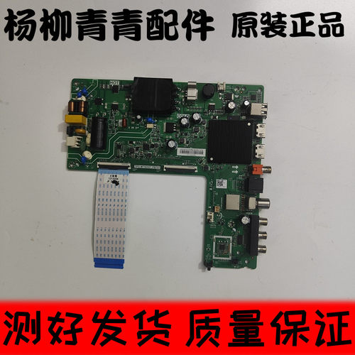 海信屏HD425Y1F71-T0主板TPD.MT