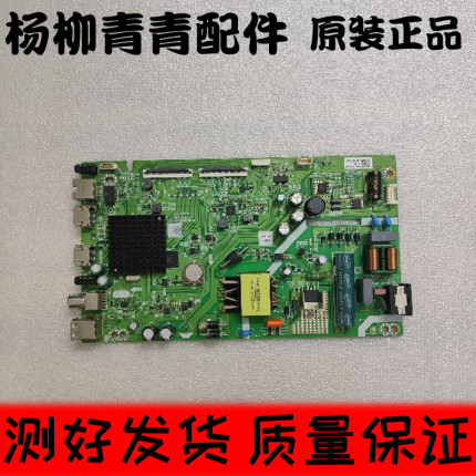 原装创维 43E382W 主板 5800-A5S31Z-0P00 屏 RDL430FY(PG0-000)