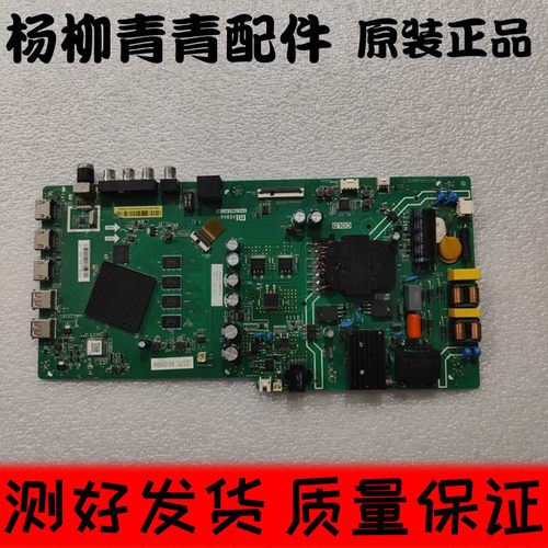 小米L50M5-5S-CH0T 89.6V主板TPD.T962.PC797 /PC796屏L55M5