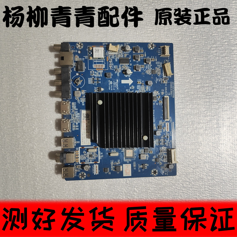 长虹50D5P主板JUC7.820.00