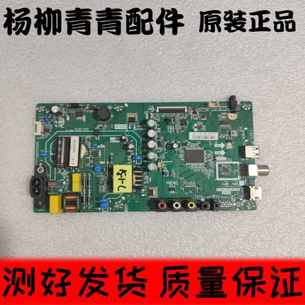 原装创维32E381S主板TP.VST69T.PB733 屏 RDL320HY(BG0-000)