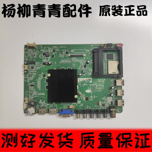 50R6680主板35019493 632 750 LED42 2754 55R6610AU 442 682