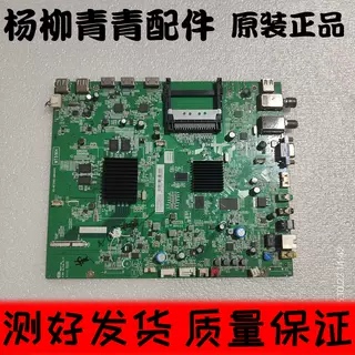 TCL 49UZ8766 40S7000D3原装TCL 主板40-MT51HC-MAA4HG MT51KH