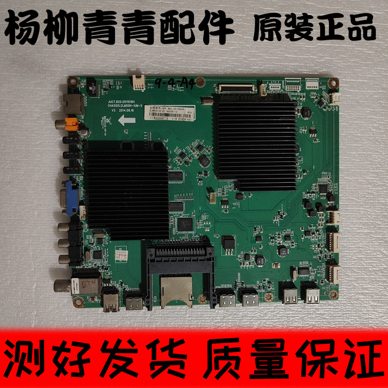 长虹49Q1R主板JUC7.820
