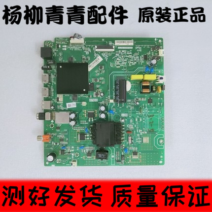 原装海信HZ55E3D-J/M主板TPD.HV551.PC731配屏HD550X1U82-T1