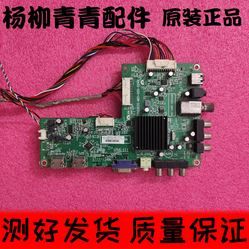 创维32E59RM/32E715G5635-M01