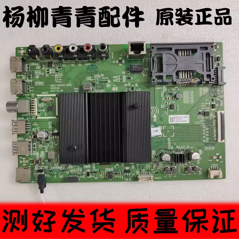 松下TH-49/55FX600C主板5823-A9S53Z-0P00配屏SDL550WY(LD0-E04)