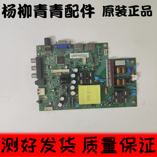 004K配屏TPT430B2 AOC 000 C0D 0LV10.Q LE43M3776主板715GA673