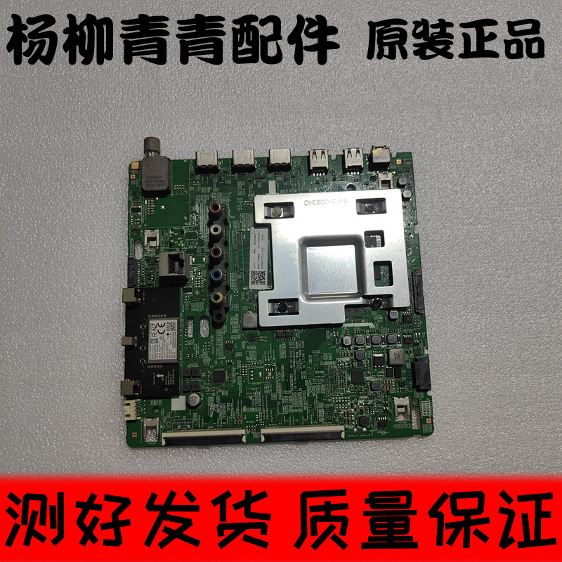 三星UA55RUF70AJXXZ主板BN41-0
