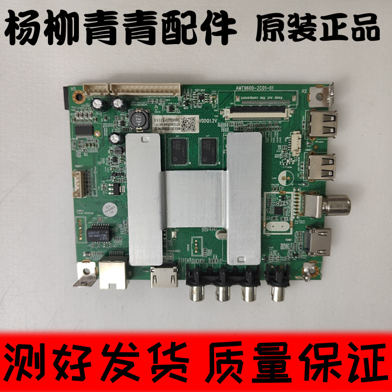 原装主板AMT9600-ZC01-01