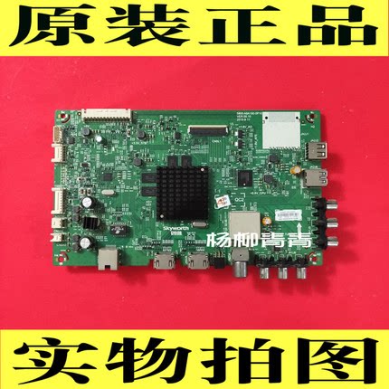 创维 55V6 主板5800-A8A190-0P30/0P20