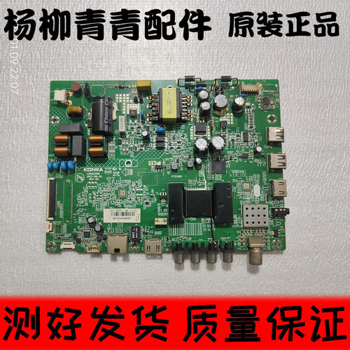 康佳LED32K1000A主板3502310