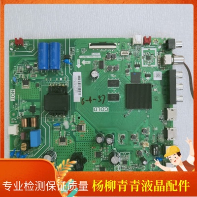 TCL 43L8F 43V6F 43A820 43F8F主板TPD.T920L.PB775