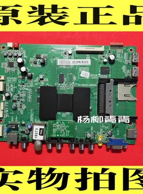 TCL L32/39/40/48/55F3500A-3D 42E5500主板40-6MS801-MAA2HG屏