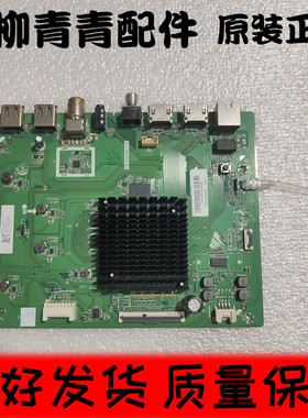 原装创维65V40 主板TD.HV560.735 屏RDL650WY(BN0-00V)