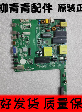 原装教学机HS.E6UTVL-0PS-MIC液晶电视教学一体机主板