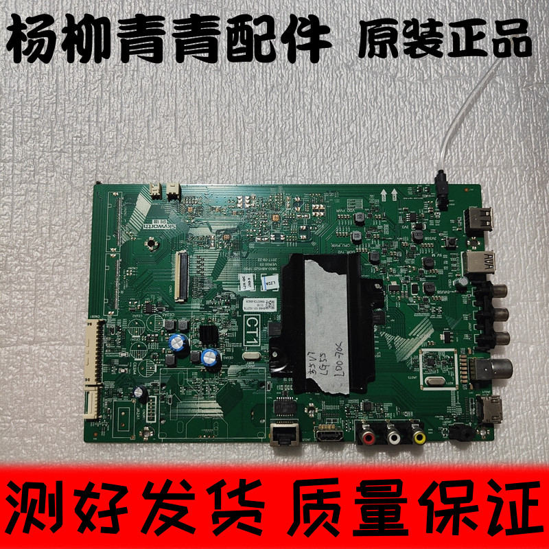 创维55G3主板5800-A8H520