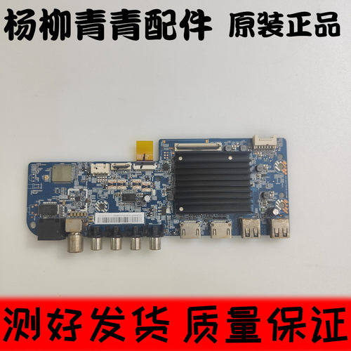 小米L65M7-EA主板L65M7-EA