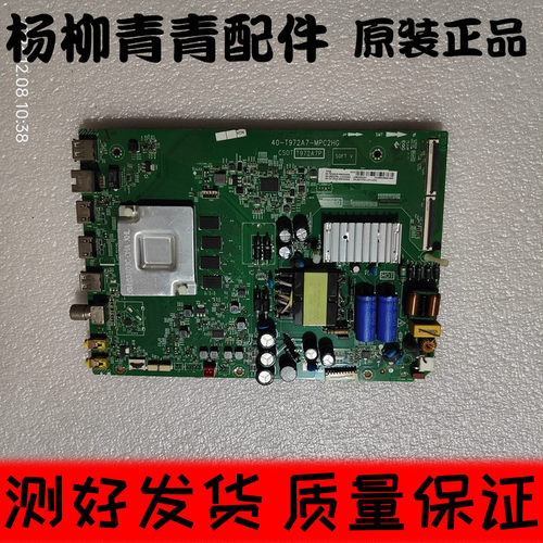 TCL 55U7主板40-T972A7-MPC2HG配屏LVU550NDEL C