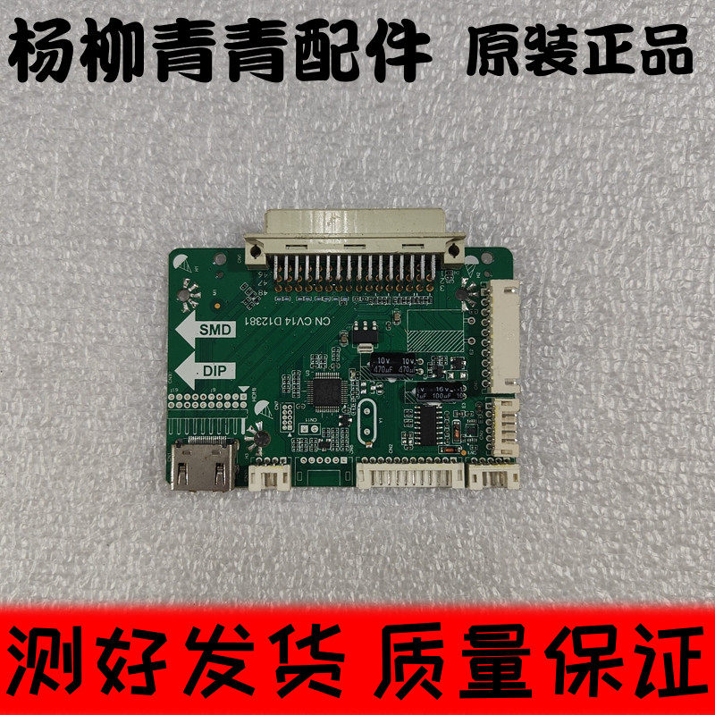 希沃转换板CN.CV14D12381