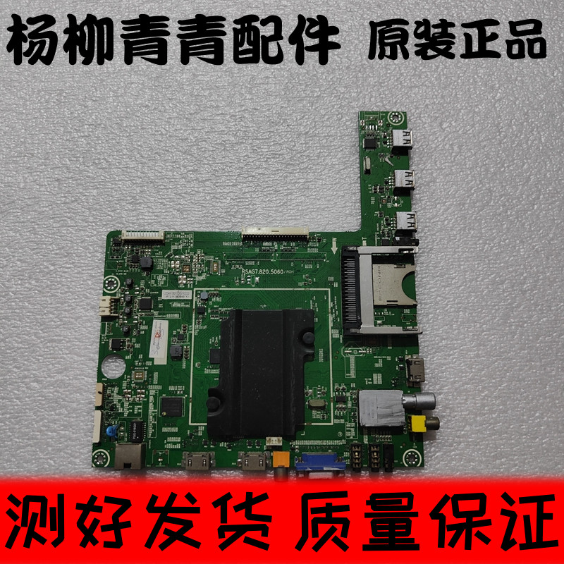海信LED46K360X3D主板RSAG7.